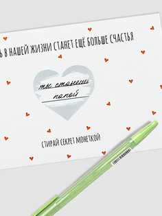 Конверт со скретч-наклейкой и открыткой Дарите счастье