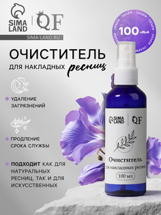 Очиститель для накладных ресниц, 100 мл QF