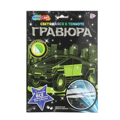 Набор для творчества МУЛЬТИ АРТ SCRGLOW-119821 Multi Art