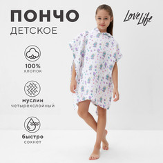 Полотенце пончо Love Life