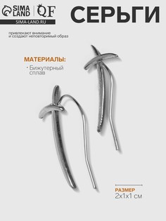 Серьги металл QF