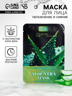 Маска тканевая для лица No Brand