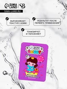 Маска тканевая увлажняющая для лица с экстрактом персика SB Beauty