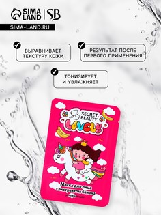 Маска тканевая увлажняющая для лица с экстрактом банана SB Beauty