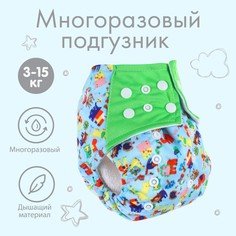 Многоразовый подгузник с 3-х слойным вкладышем Крошка Я
