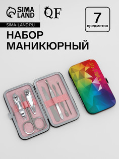 Набор маникюрный QF