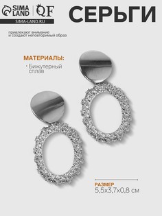 Серьги металл QF