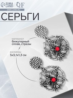 Серьги QF