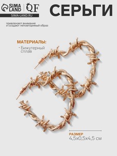 Серьги металл QF