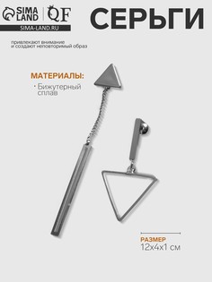 Серьги висячие QF
