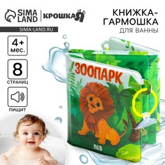 Книжка - игрушка для ванны
