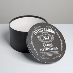 Коробка подарочная круглая, упаковка, Дарите счастье