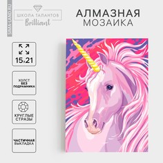 Алмазная мозаика с частичным заполнением на холсте Школа талантов