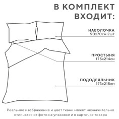 Постельное белье Экономь и Я