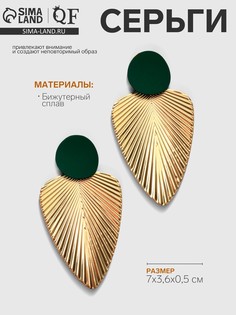 Серьги металл QF