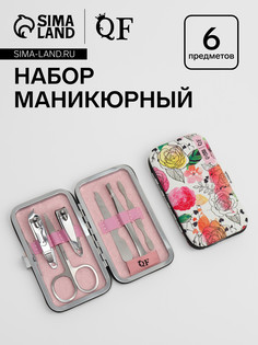 Набор маникюрный QF