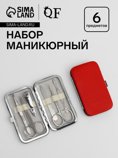 Набор маникюрный, 6 предметов, в футляре, красный QF