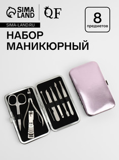 Набор маникюрный metallic, 8 предметов, в футляре, розовый QF