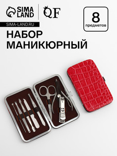 Набор маникюрный QF