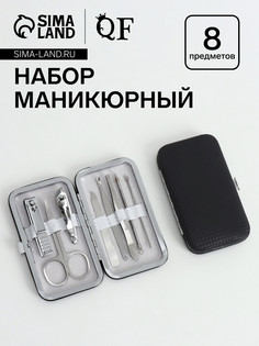 Набор маникюрный QF