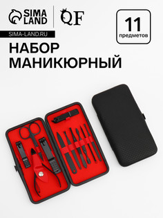 Набор маникюрный, 11 предметов, черный, красный QF