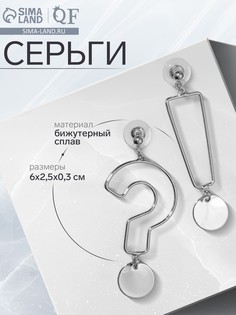 Серьги металл QF