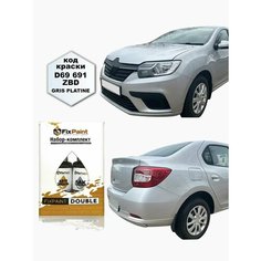 Подкраска RENAULT LOGAN 2, код D69, GRIS PLATINE, набор FixPaint Double, краска и лак для подкраски сколов и царапин