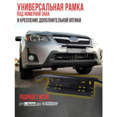 Автомобильная рамка держатель с дугой безопасности для крепления фонарей, оптики, птф. Кенгурятник Smart Auto