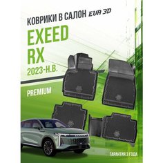 Коврики в машину Exeed RX (2023-н. в.) / полный набор в салон Эксид РХ с бортами и ячейками ЭВА 3Д / версия "Premium EVA 3D" Delform
