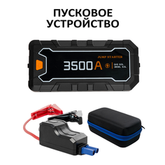 Пусковое устройство для автомобиля Jump Starter CY35, 3500 А, пуско-зарядное устройство, бустер для запуска КНР