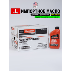 Масло моторное Ford Motorcraft SP 5W-30 Premium Synthetic Blend (США) 1л, масло для автомобиля XO5W30Q1SP