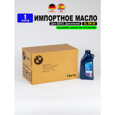 Масло моторное BMW SL 5W-30 LONGLIFE-01 (Германия), (1л), масло БМВ 5w30 longlife 01, синтетика 83212465843, РТЛ