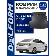 Коврик в багажник OMODA S5 (S5 GT) (2022-2023), Омода S5 Delform
