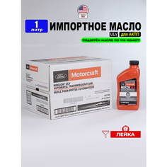 Масло трансмиссионное Ford MERCON ULV (США) Motorcraft ATF, (1л) + лейка, жидкость АТФ для АКПП (для коробки передач) Моторкрафт Меркон Форд XT12QULV1, РТЛ