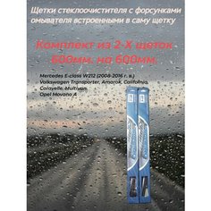 Щетки стеклоочистителя с форсунками Без бренда