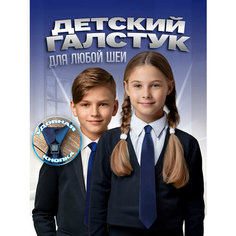 Галстук 2beMan, синий