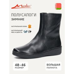 Полусапоги Marko Зимние, полнота 10 (RU)/ на широкую стопу, размер 42, черный