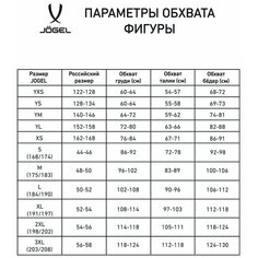 Футболка спортивная Jogel, размер XXL, желтый