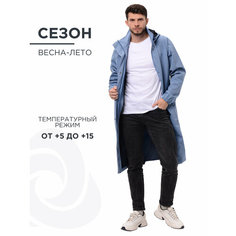 Плащ CosmoTex, размер 56-58 182-188, голубой