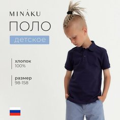 Футболка Minaku, размер 122, синий