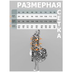 Платье DStrend, размер 54, красный