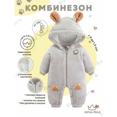 Комбинезон утеплённый ROYAL FELLE осень-зима, размер 80, , серый