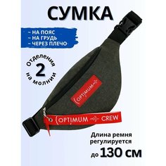 Сумка поясная Optimum Crew, фактура матовая, хаки