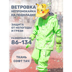 Куртка NIKASTYLE 4л5322, размер 86-48, салатовый неон