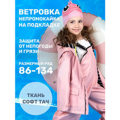 Куртка NIKASTYLE 4л5322, размер 122-64, пудровый