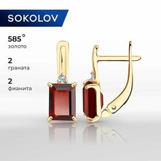 Серьги SOKOLOV, красное золото, 585 проба, фианит, гранат, размер 15 мм, , красный