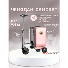 Чемодан-самокат Airwheel, 26 л, размер S, 1 шт., розовый