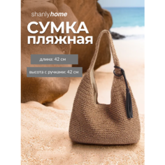 Сумка авоська Shanly, фактура плетеная, бежевый