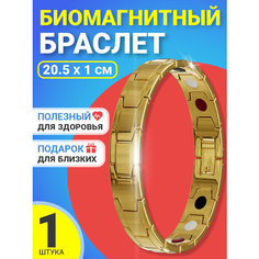 Слейв-браслет GSMIN, 1 шт., золотой
