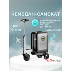 Чемодан-самокат Airwheel, 20 л, размер S, черный